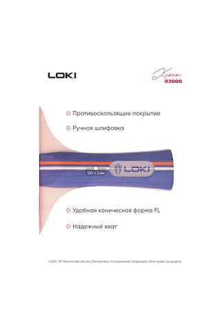 Lokı Kirin K3000 Masa Tenisi Raketleri 176304513