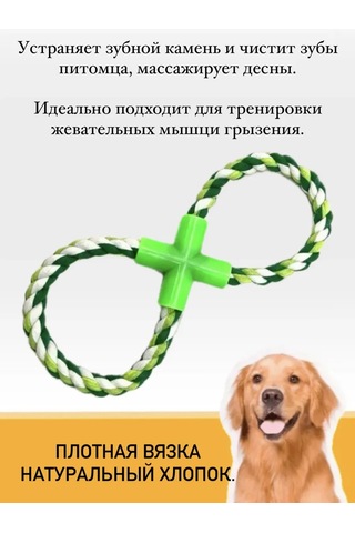 Best Price 34 Köpekler İçin Halat Çekme Oyuncağı 317915599