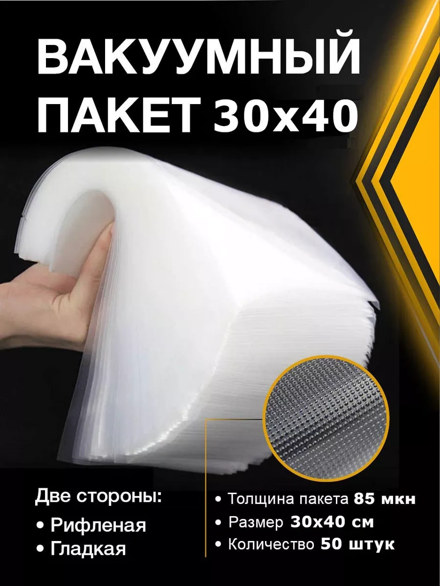 Vac-pro Vakumlu Paketleme Makinesi İçin Poşetler 30x40 Cm 223713612