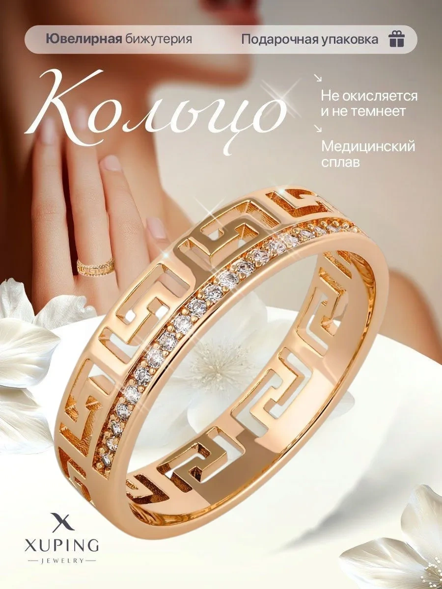 Xuping Xupıng Kadın Takı Yüzük, Taklit Altın, Taşlı 442850525 Diğer