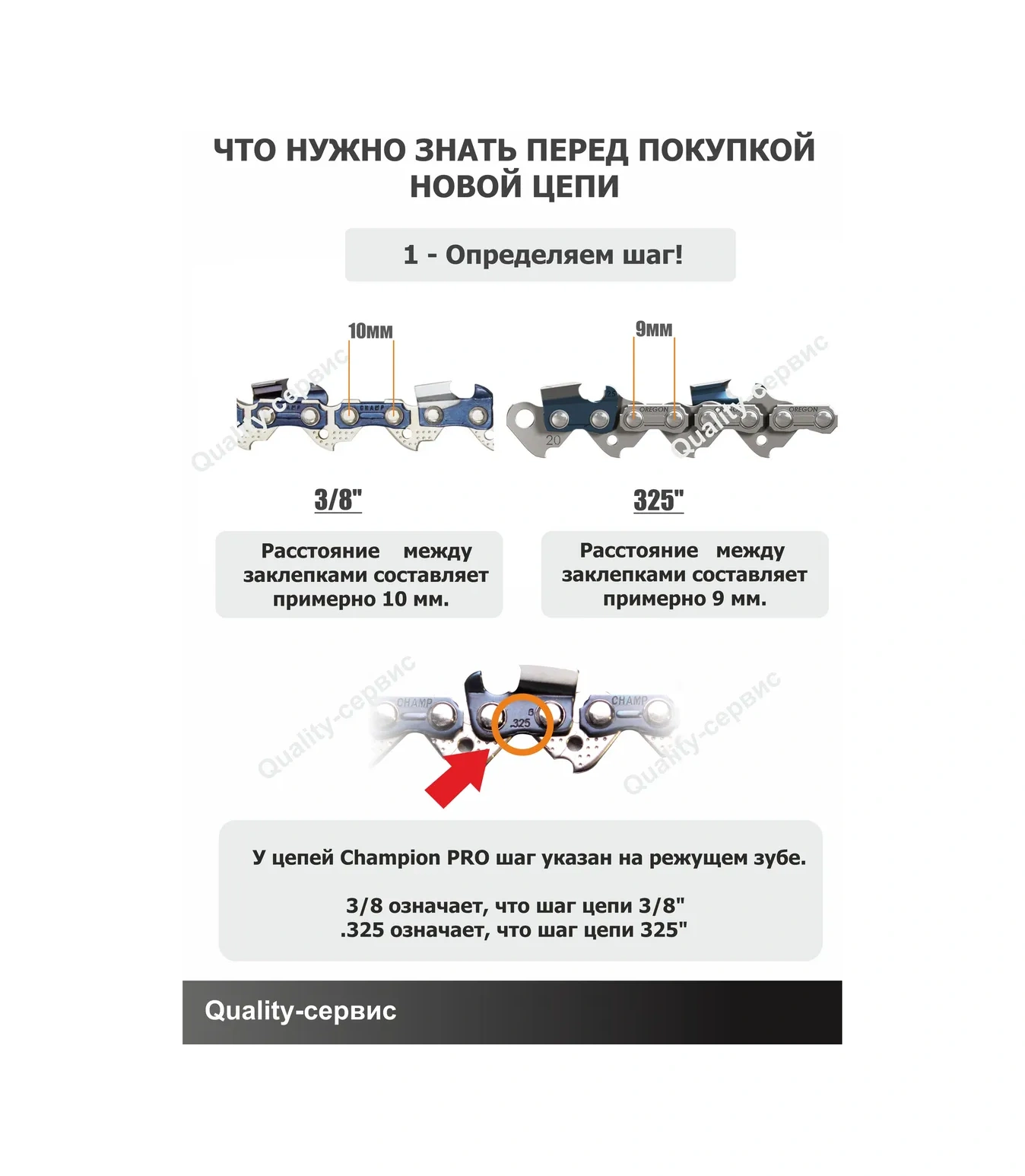 Champıon 3/8"-1.3mm-50 Pro R Uzunlamasına Kesme Zinciri 162411250