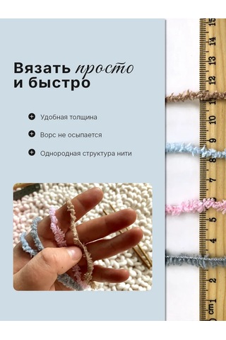 Saltera Plüklü İpek İpliği Soft 3'lü Set No 04 03,06,30 398851878