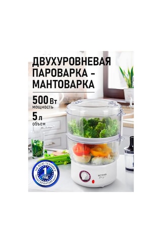 Stıngray Elektronik Saatli Buharlı Mantı Tenceresi 185878378