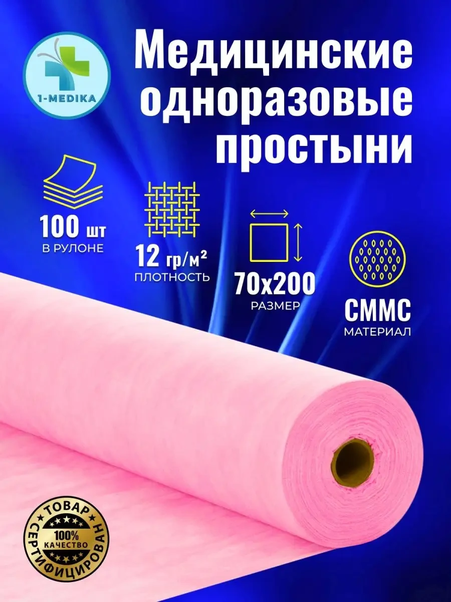 1-medıka Yatak Başı İçin Tek Kullanımlık Çarşaflar 119475758