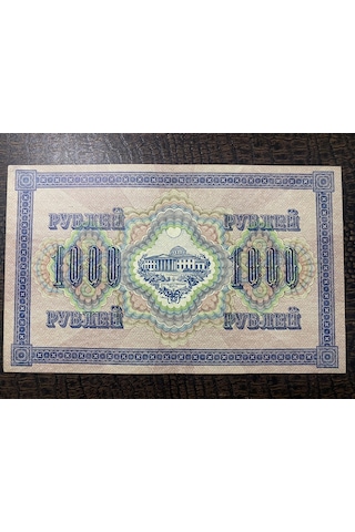 Russia Rus 1917 1000 Ruble Kağıt Para Çok Çok Temiz Ççt Extremely Fine Xf