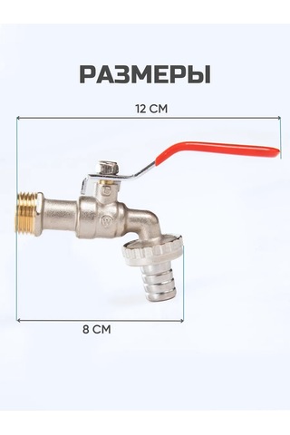 Flexy Style Küresel Vana, 1/2" - 3/4" 437801549