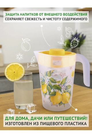 Polimerbyt Limon Süzgeç Seti: 2 Litre Sürahi Ve 4 Parça Bardak Plastik 432873117