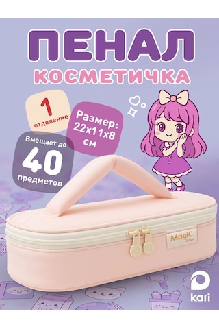 Kari Okul İçin Kalem Kutusu - Makyaj Çantası 449872539 Pembe