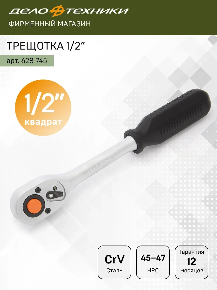Delo Tehnıkı 1/2" 45 Dişli Hızlı Tahliye Anahtarı Kilit Dişlisı Anahtarı 628745 82221154