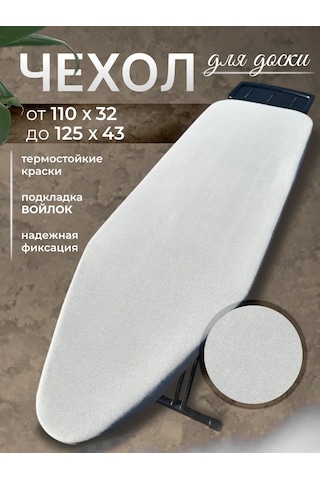 Housely Ütü Masası Kılıfı 120x40 Keçe 363146260 Gri