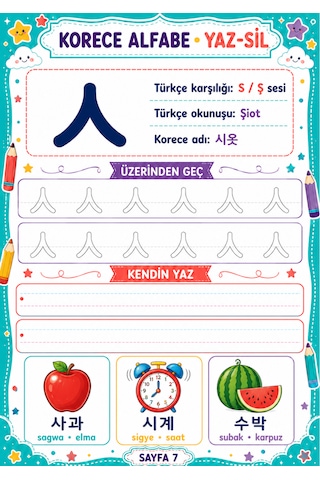 Korece Alfabe Yaz-sil Kitabı Herkes İçin