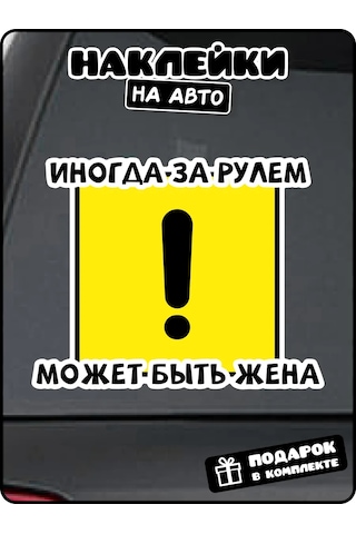 Stadi Direksiyon Başında Etiket Araba Arka Sarkaç 229898852