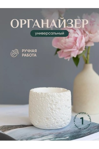 Mysoul Byann Küçük Eşyalar İçin Düzenleyici 232755516 Beyaz