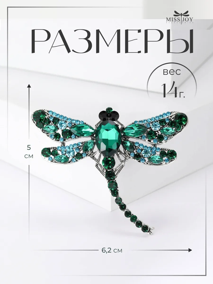 Miss Joy Elbise İçin Büyük, Parlak, Orijinal Yüzük Broş 22555410 Gri