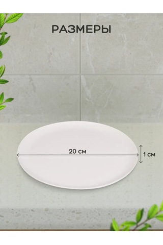 Gred 10 Parça Tekrar Kullanılabilir Plastik Tabak S 432673674 Beyaz