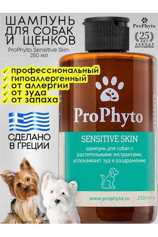 Prophyto Köpekler İçin Hipoalerjenik Kaşıntı Ve Alerji Şampuanı 250ml 151964977
