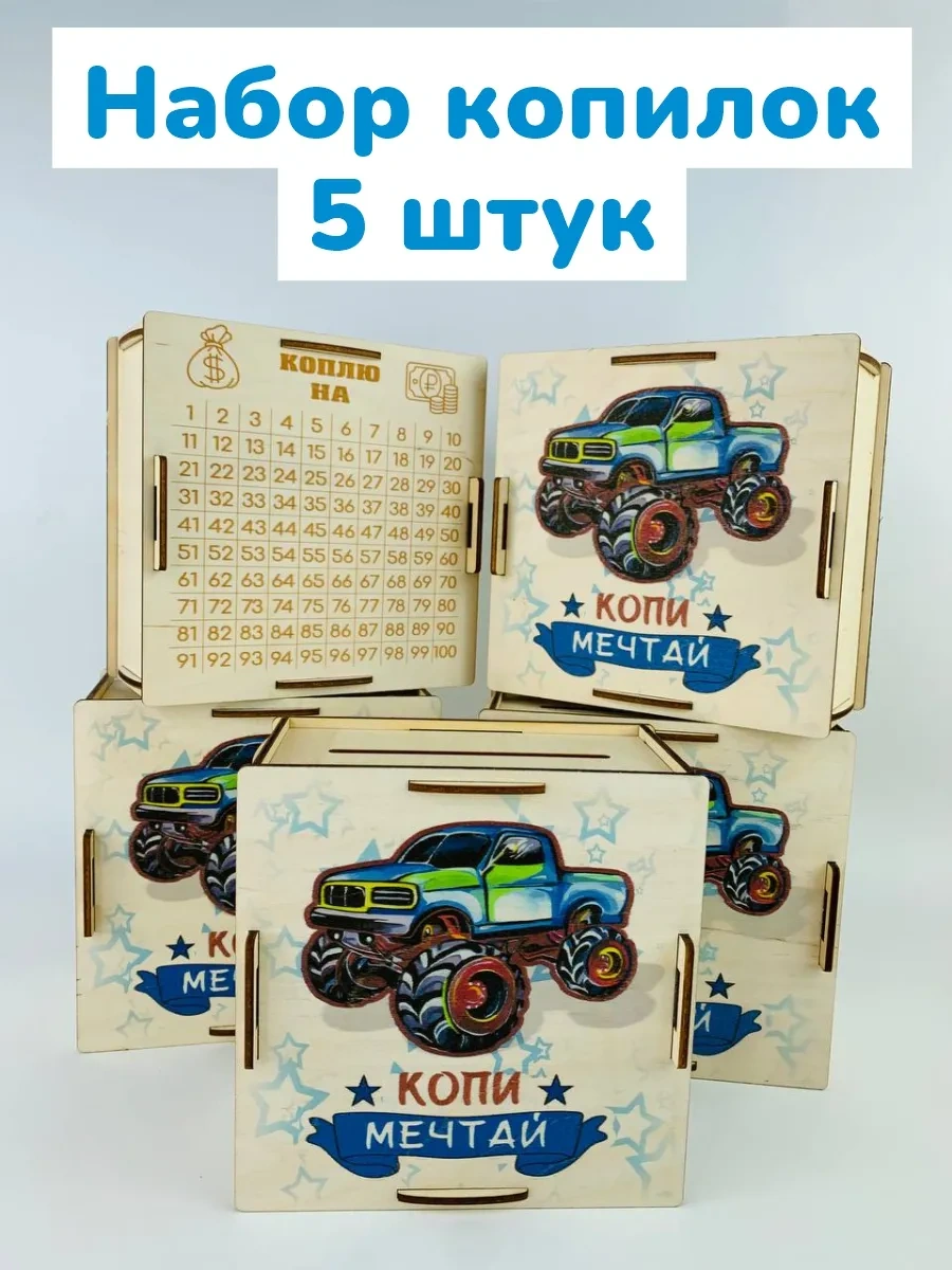 Kopilki Papakarloufa Kumbara Arabalar - Çocuklara Hediye 5 Adet 175143373