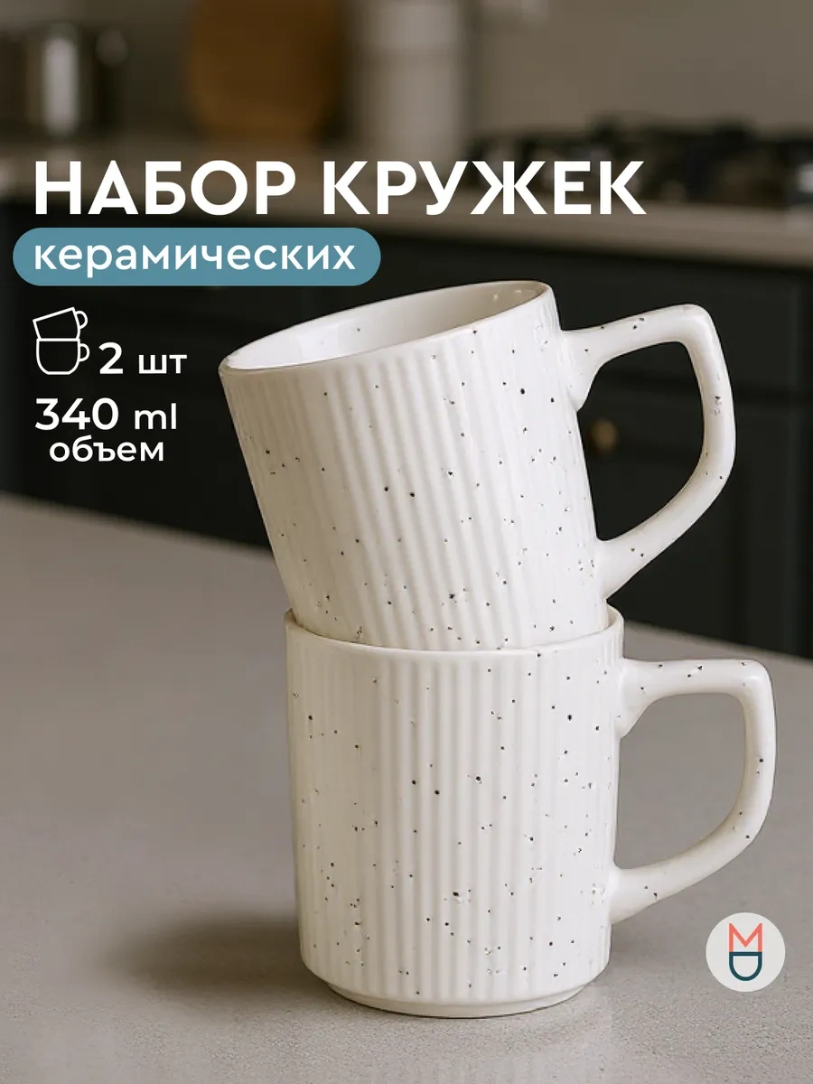 Mandarin Decor Çay Ve Kahve İçin Seramik Kupa Seti 340 Ml 252250652 Beyaz