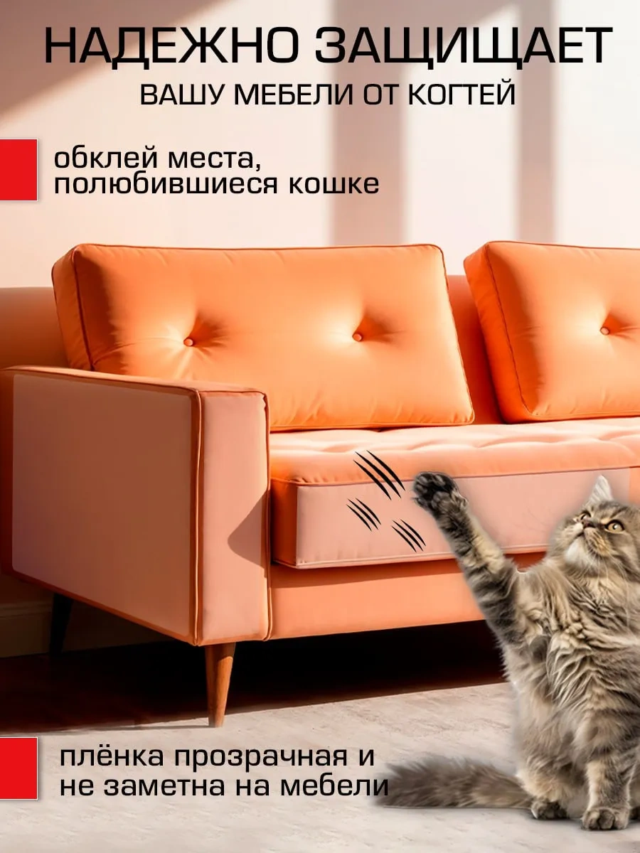 Dzessi Kedi Dostu Mobilya Ve Duvar Kağıdı Koruyucu Çizilmeye Dayanıklı Film 370411985