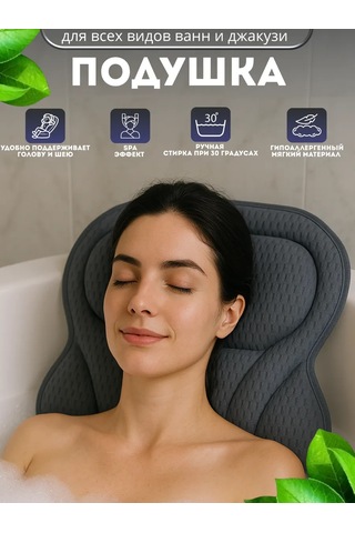 Shoppex Banyo İçin Baş Desteği Yastığı 193526821 Siyah