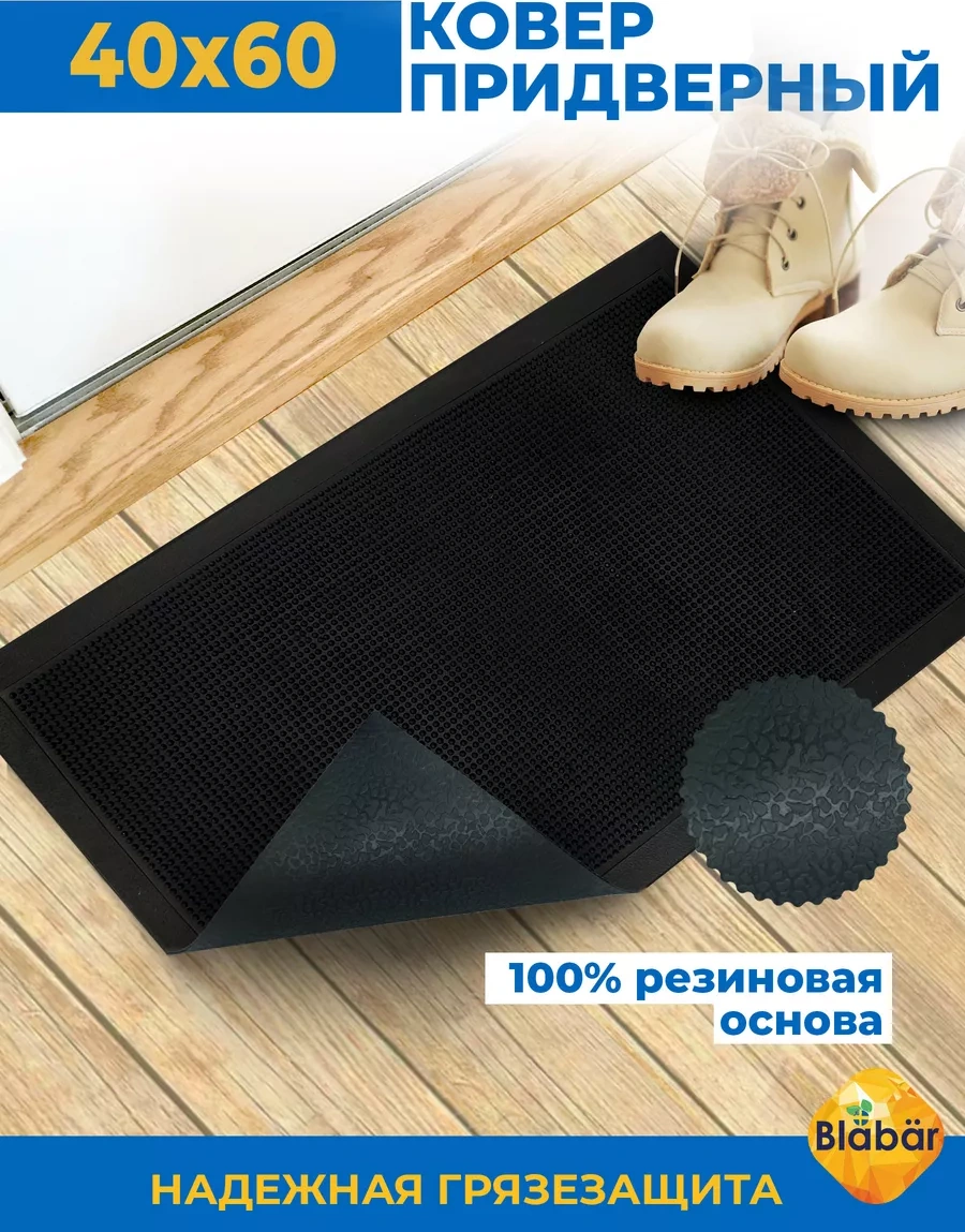 Blabar 40 X 60 Cm Koridor İçin Kauçuk Kapı Önlüğü 191508628 Siyah