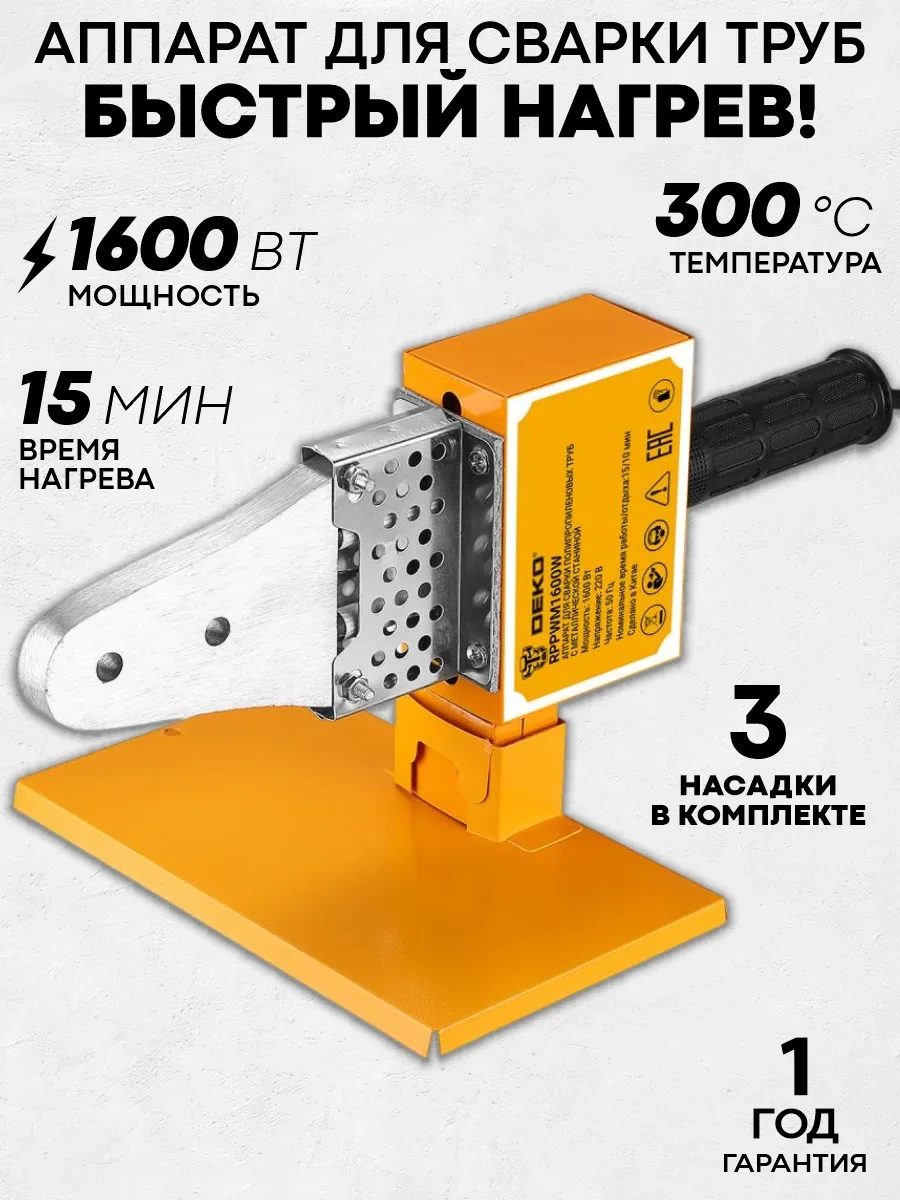 Deko Kaynak Makinesi, Lehimleme Aleti 1600 W 349246042