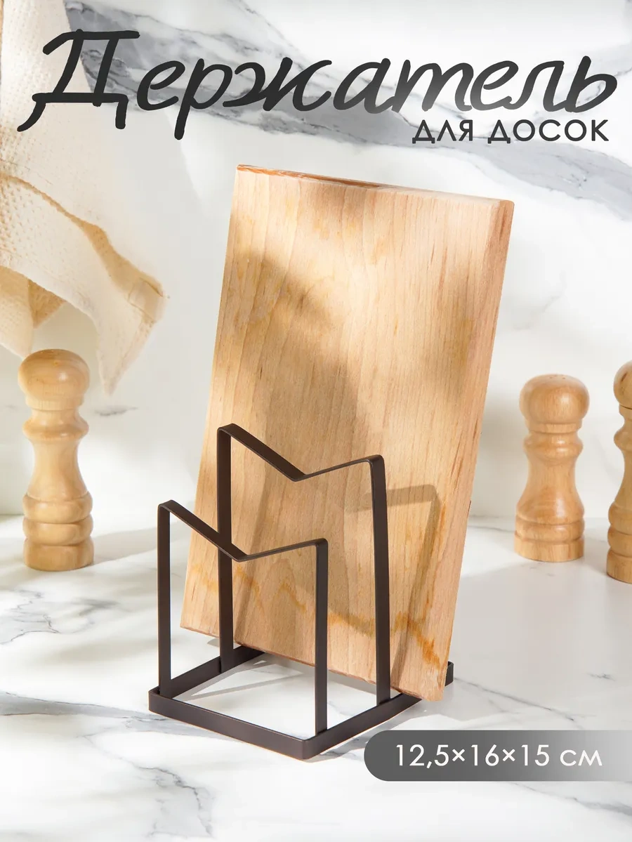 Dolana Kapaklar Ve Kesme Tahtaları İçin Stand Tutucu 62249768 Siyah