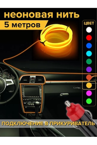 Megalavka Araç İçi Aydınlatma 169855377