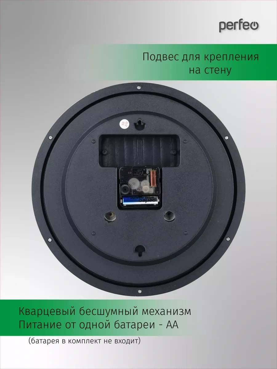 Perfeo Mutfak İçin Termometreli Sessiz Duvar Saati 195304998 Siyah Mat