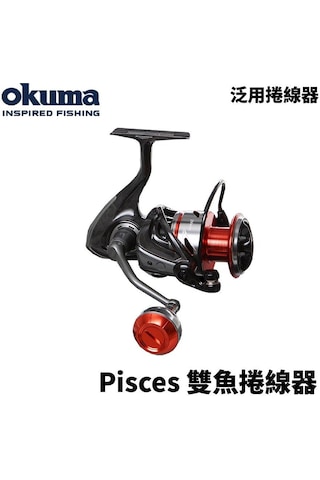 Okuma Pisces Ps-2000a 3+1 Bb Olta Makinesi