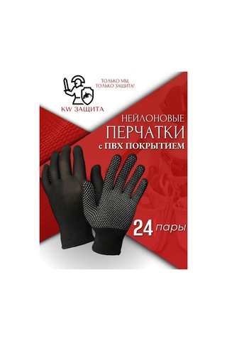 Kw Zasita Pvc Kaplamalı Naylon İnşaat Eldivenleri 24 Çift 269977052