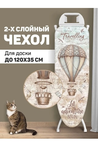 Valıant İçi İki Kat Keçeli Ütüleme Tahtası Kılıfı 9898708 Açık Mavi