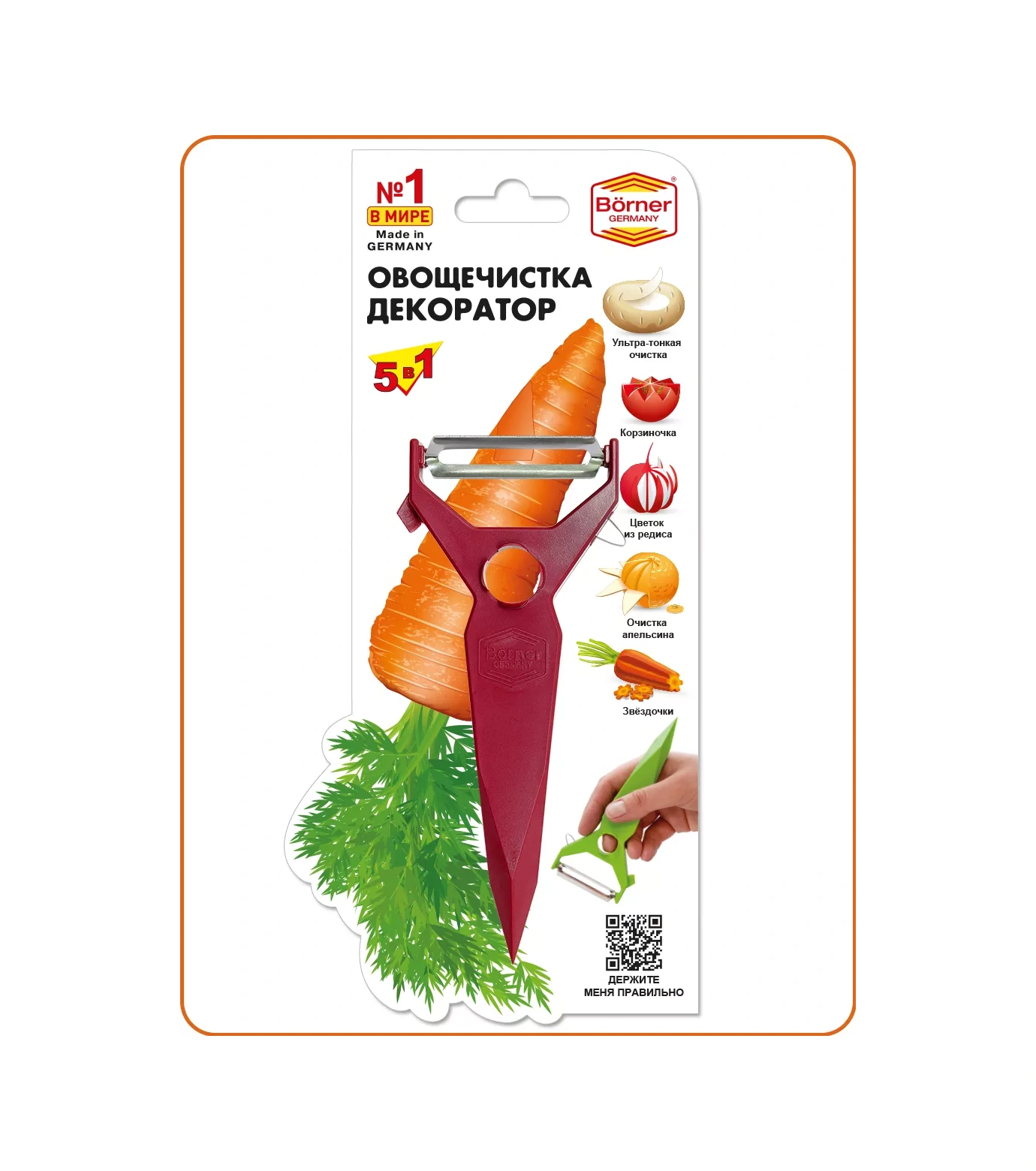 Borner 5'i 1 Arada Sebze Soyucu-dekoratör 4343764 Bordo