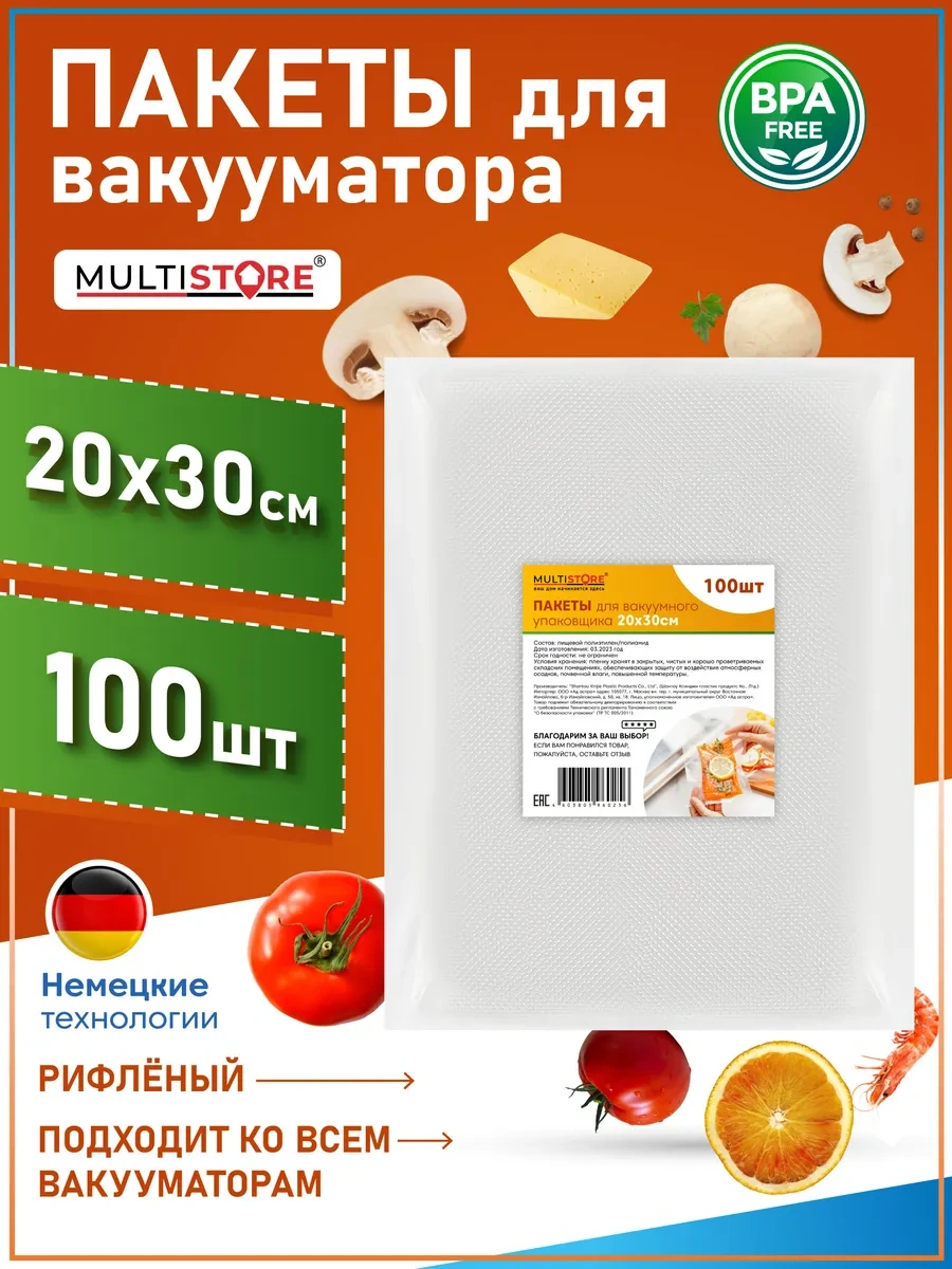 Multıstore Vakum Paketi Oluklu 20x30 Cm 100 Adet. 114794480