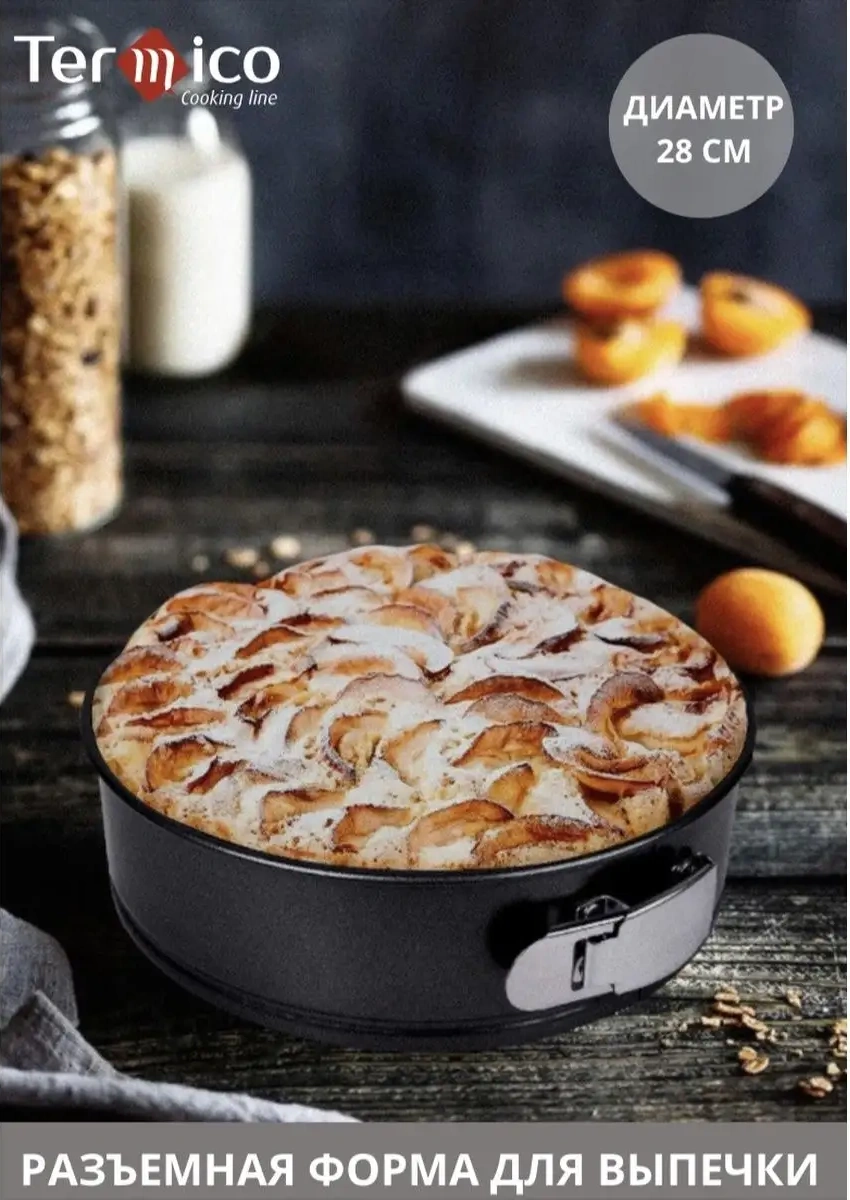 Termico Ayrılabilir Pişirme Kalıbı, 28 Cm 9710657 Siyah