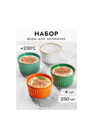 Elan Gallery "palitra" Fırın Kabı Seti 250 Ml 209630972 Beyaz