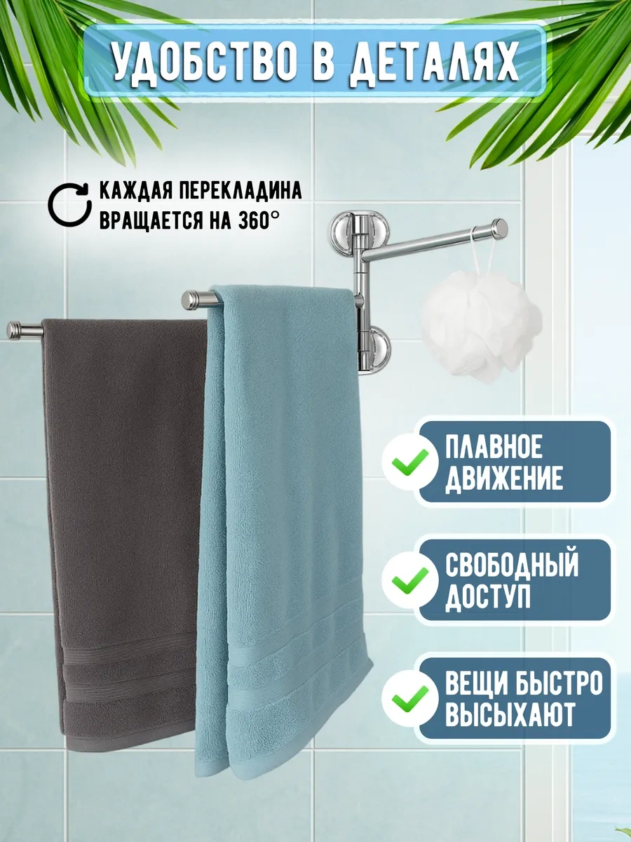 Potato Banyo İçin Döner Havlu Askısı 137528088 Krom