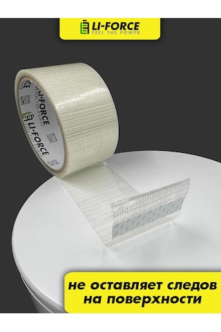 Li-force 40mm 25m Cam Kumaşlı Güçlendirilmiş Bant Ağ - 1 Adet 337136962