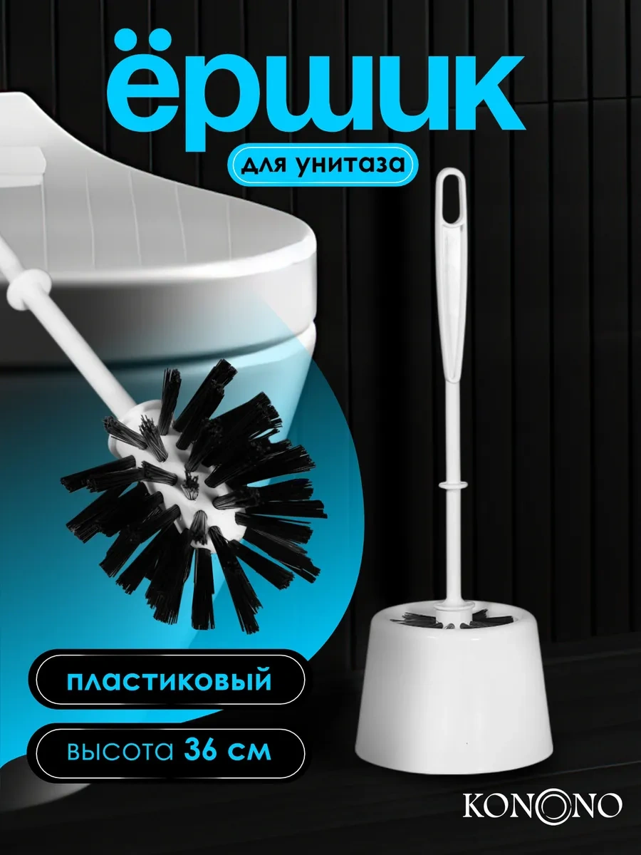 Konono Yer Tipi Klozet Fırçası Ve Standı 14377449 Beyaz