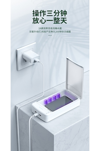 Taşınabilir Ultraviyole Cep Telefonu Mini Eşyalar Maske Dezenfeksiyon Kutusu Sterilizatör Beyaz