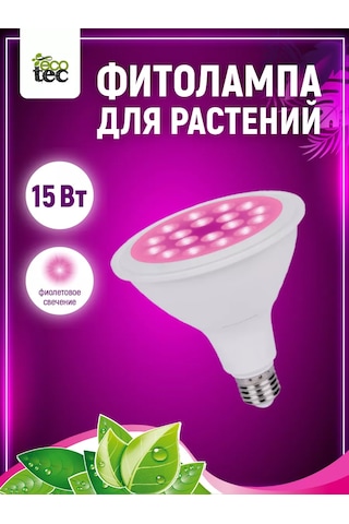 Garden Show Bitkiler İçin Fitolamba Led, E27 Duy, 15w 219112716 Beyaz