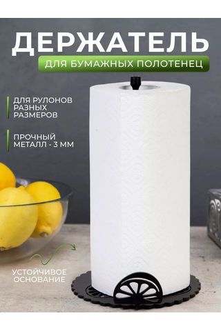 Gala Kağıt Havlular İçin Masaüstü Standını Tutucu 180527386 Siyah