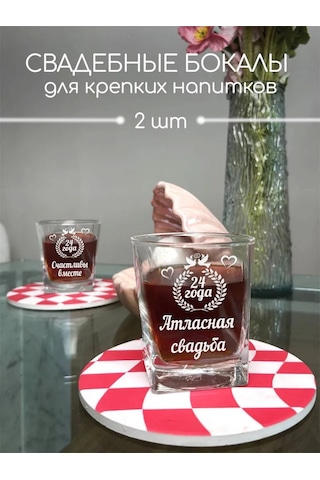 Artlazer Grupp 24. Yıldönümü İçin Düğün Kadehleri 246924870 Beyaz