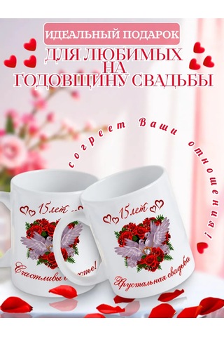 Artlazer Grupp 15. Yıl Dönümü İçin Düğün Kupalarları 257057684 Beyaz