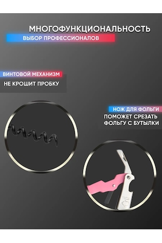 Maks Wıne Şarap Açacağı Ve Bira Açacağı 317798876 Pembe