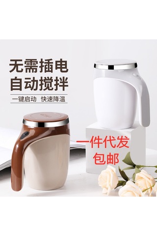 Youmex Usb Şarjlı Otomatik Manyetik Karıştırıcı Bardak, Paslanmaz Çelik, 380ml, Kahve Rengi, Ev Kullanıma Uygun, Pratik Ve Dayanıklı Kahverengi