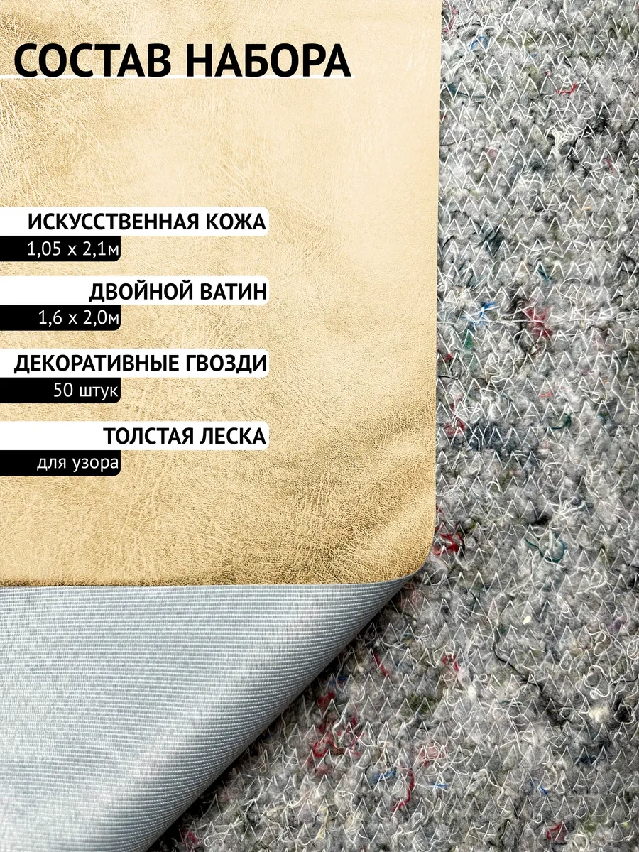 Sıo Döşeme Seti. Vatin. Bej. 394248376