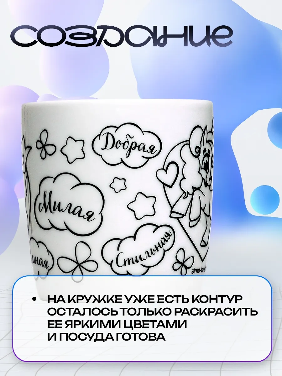 Skola Talantov Boyama Kupa "küçük Prenses", 250 Ml 10576420 Beyaz