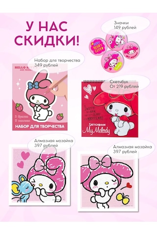 Hello Kitty Mey Melodi 48 Sayfa Çok Amaçlı Okul Günlüğü 229152308 Kırmızı