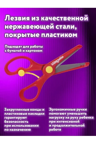 Unlandıa Çocuklar İçin Çok Amaçlı Kırtasiye Makasları 140 Mm 168987902